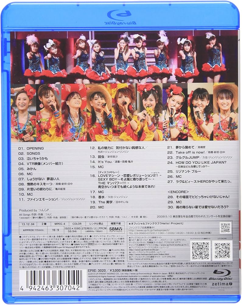 Amazon.co.jp: モーニング娘。コンサートツアー2009春 ~プラチナ 9