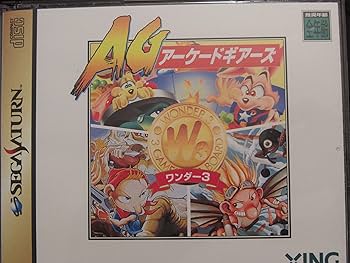 Amazon | ワンダー3 アーケードギア | ゲームソフト