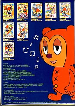 Amazon.co.jp: PARAPPA THE RAPPER TV ANIMATION DVDコレクション