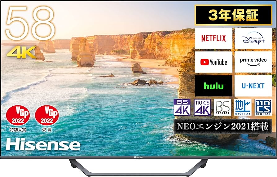 Amazon | ハイセンス 58V型 4Kチューナー内蔵 液晶 テレビ 58U7FG
