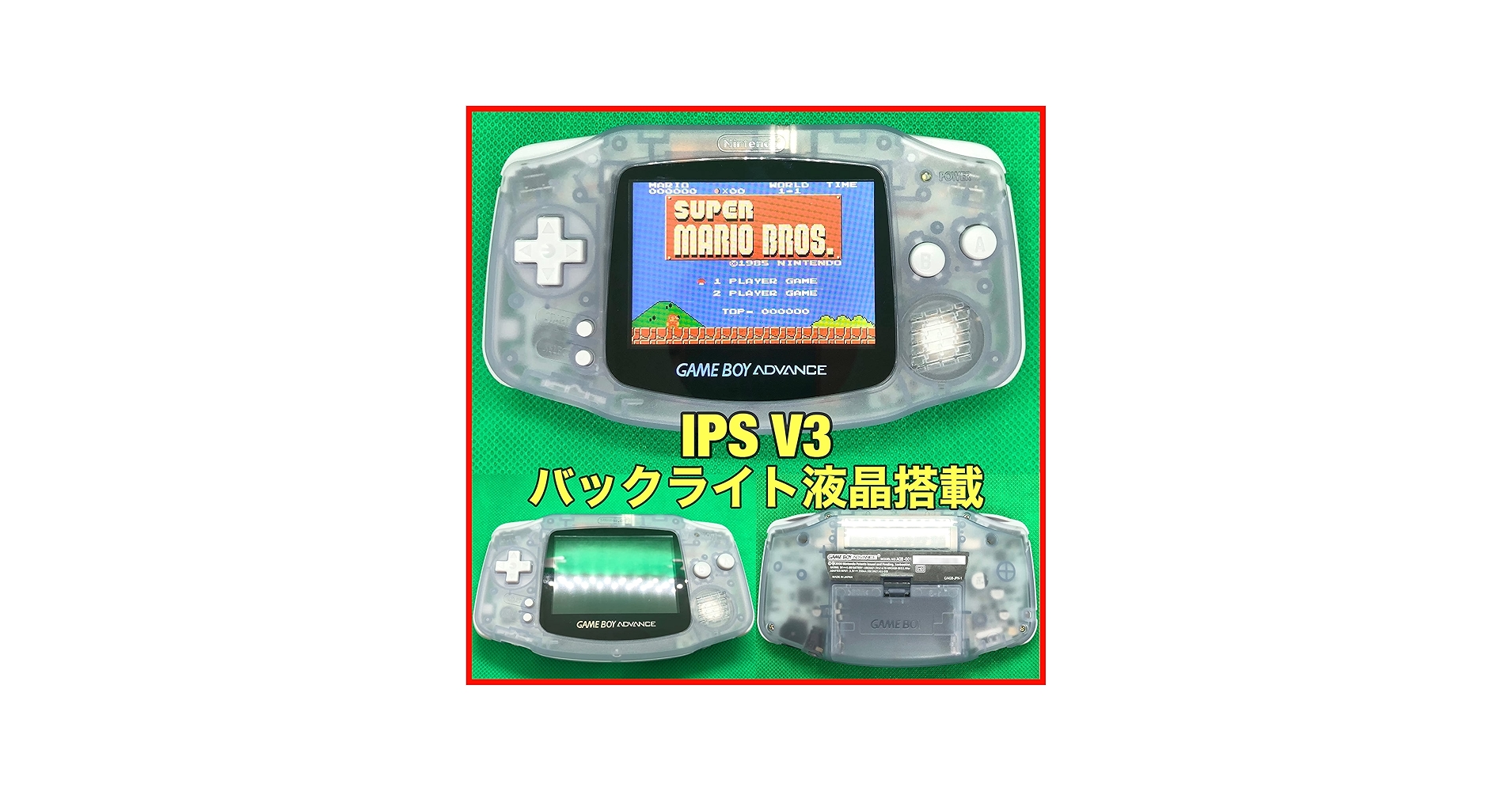 Amazon | ゲームボーイアドバンス 本体 IPS V3 バックライト液晶