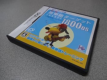 Amazon | 中学英単語ターゲット1800DS | ゲームソフト