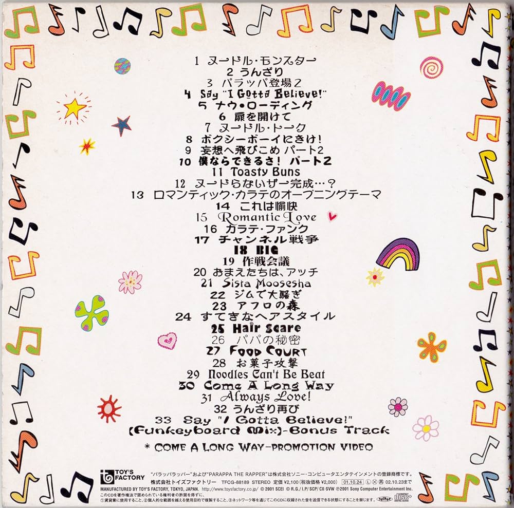 Amazon.co.jp: Parappa The Rapper2～パラッパラッパー2 ― オリジナル