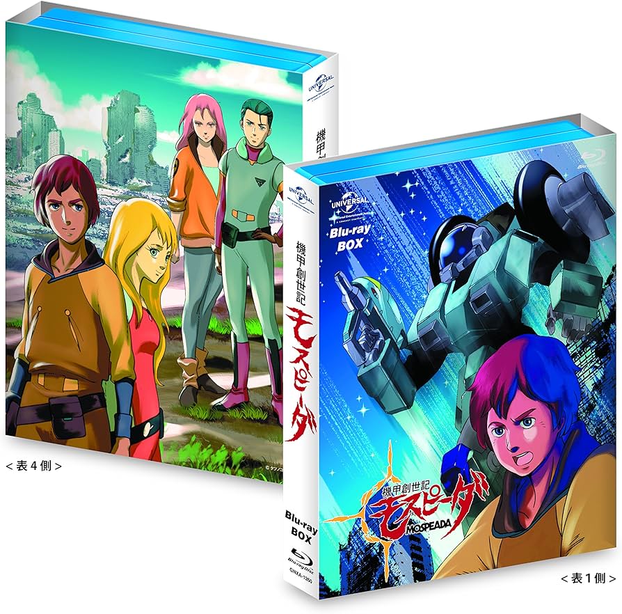 Amazon.co.jp: 機甲創世記モスピーダ Blu-ray BOX : 大山尚雄, 島田敏