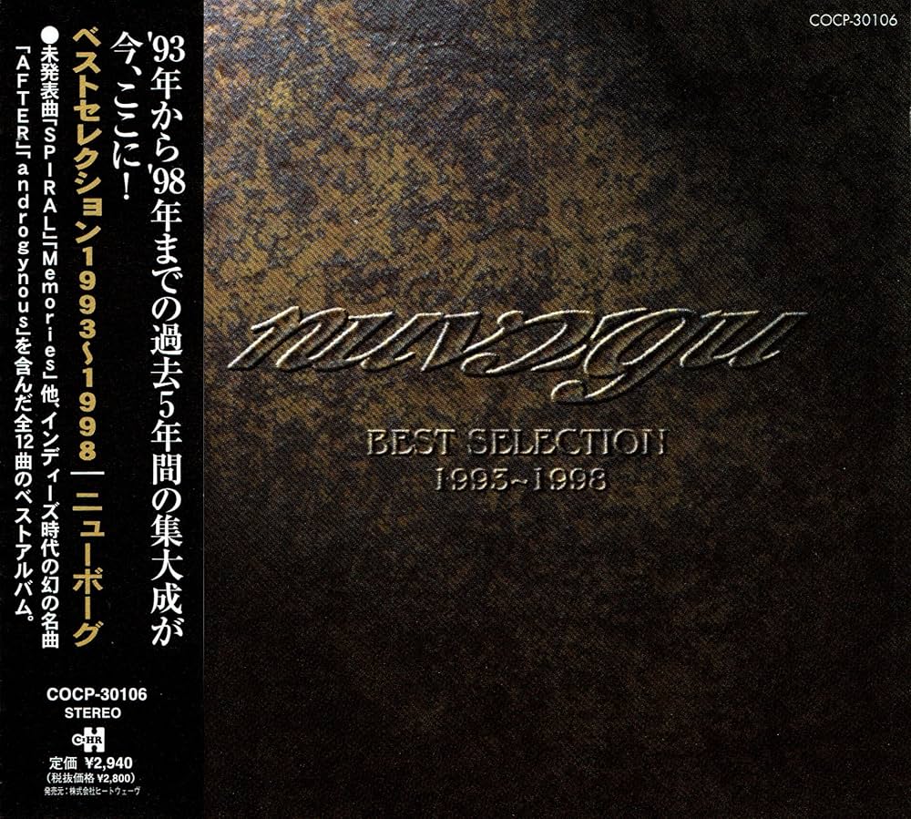 nuvɔ:gu ニューヴォーグ シングルCD ビデオセット nuvɔ:gu ニュー