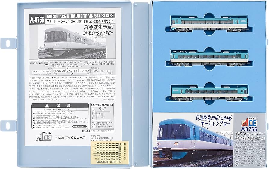 Amazon | マイクロエース Nゲージ 283系「オーシャンアロー」増結 B