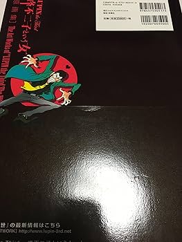 Amazon.co.jp: LUPIN the Third ~峰不二子という女~[原画集] : 小池 健