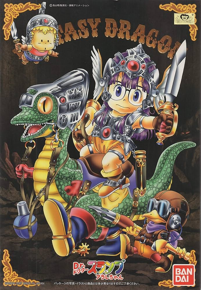 Amazon | Dr.スランプ アラレちゃん ファンタジードラゴン