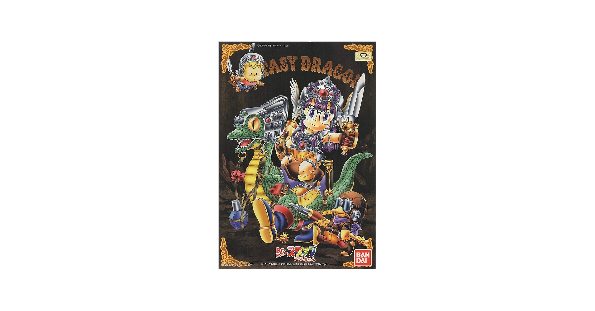 Amazon.com: Bandai Hobby Fantasy Dragon Dr. Slump Model Kit