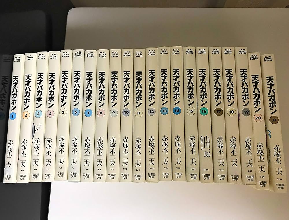 Amazon.co.jp: 天才バカボン コミック 全21巻完結セット (竹書房文庫