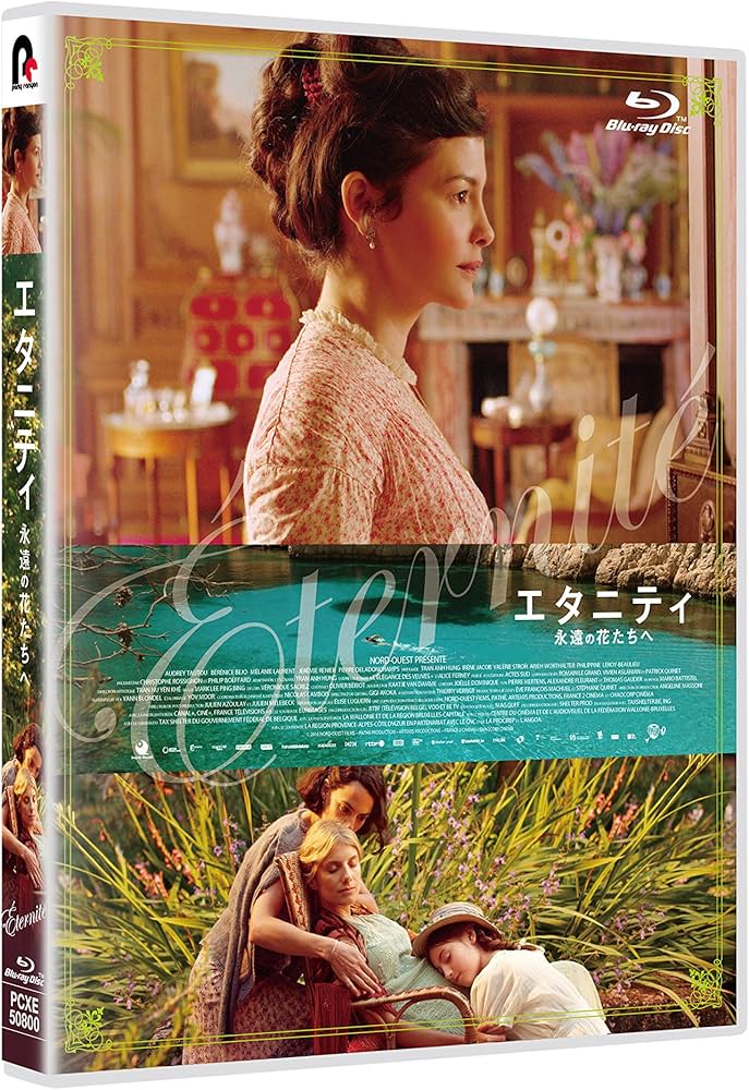Amazon.co.jp: エタニティ 永遠の花たちへ Blu-ray : オドレイ・トトゥ
