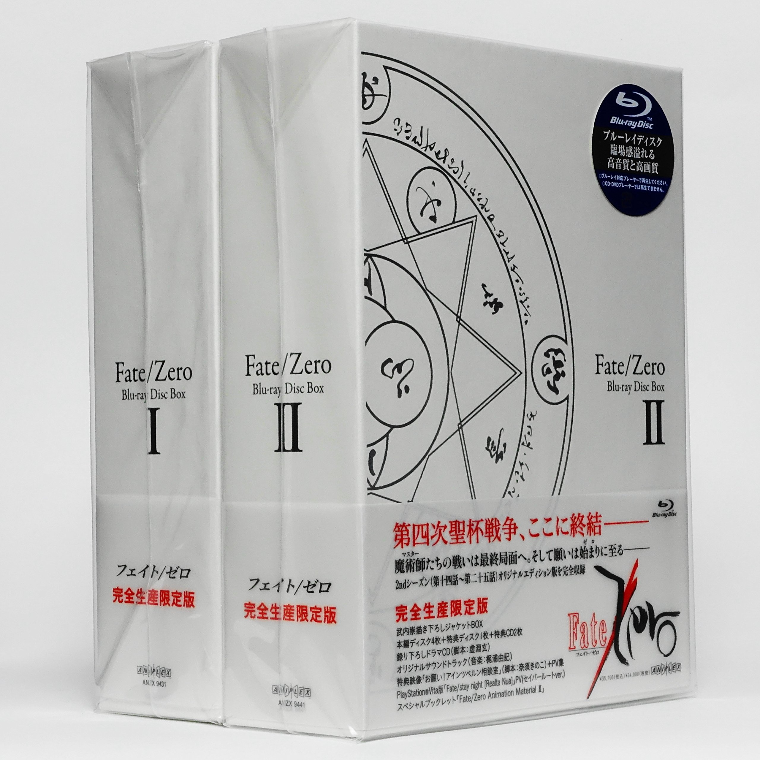 Amazon.co.jp: 『Fate/Zero』 Blu-ray Disc Box 【完全生産限定版】 全