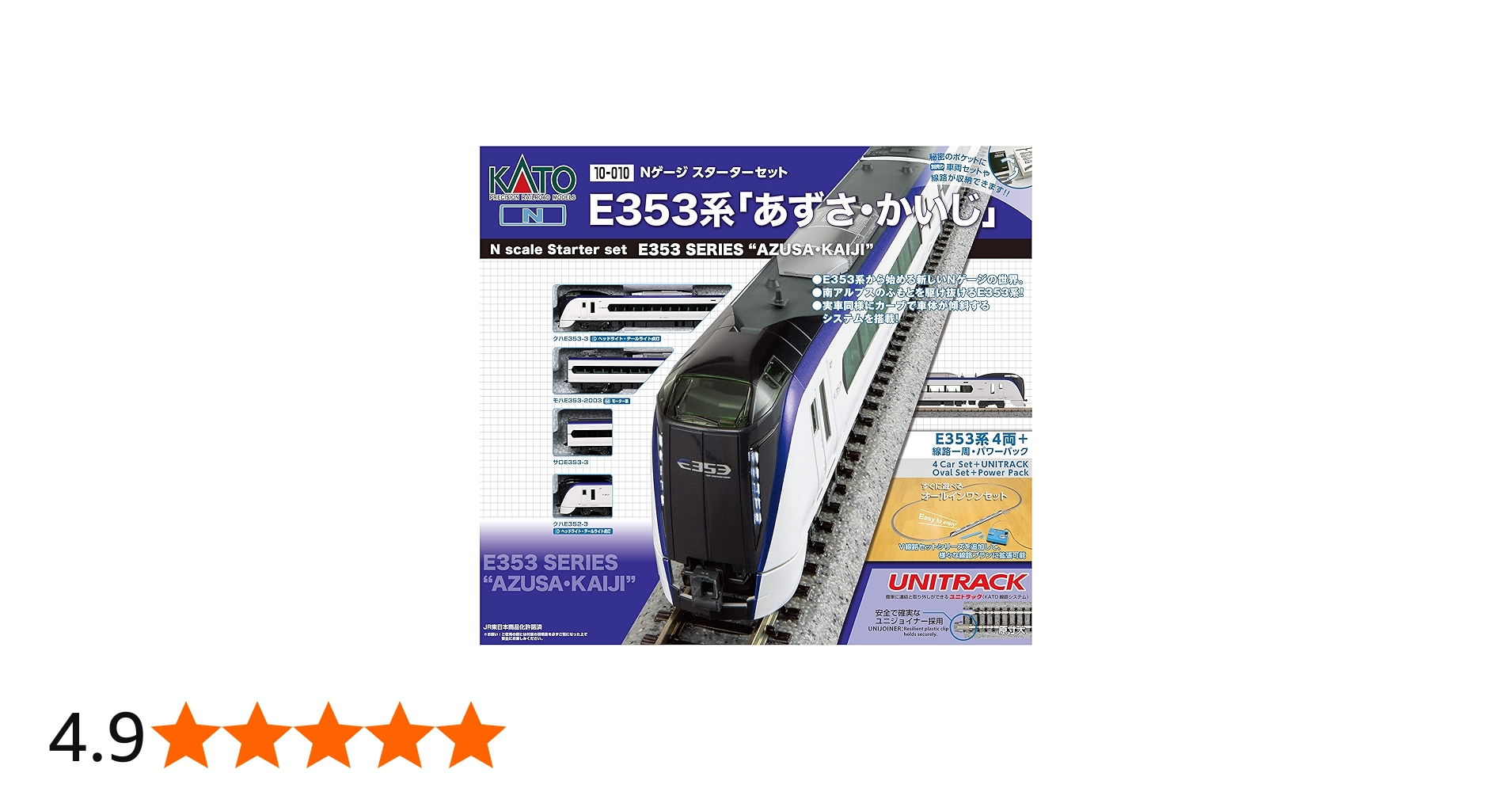 Amazon | カトー(KATO) Nゲージ スターターセット E353系 あずさ