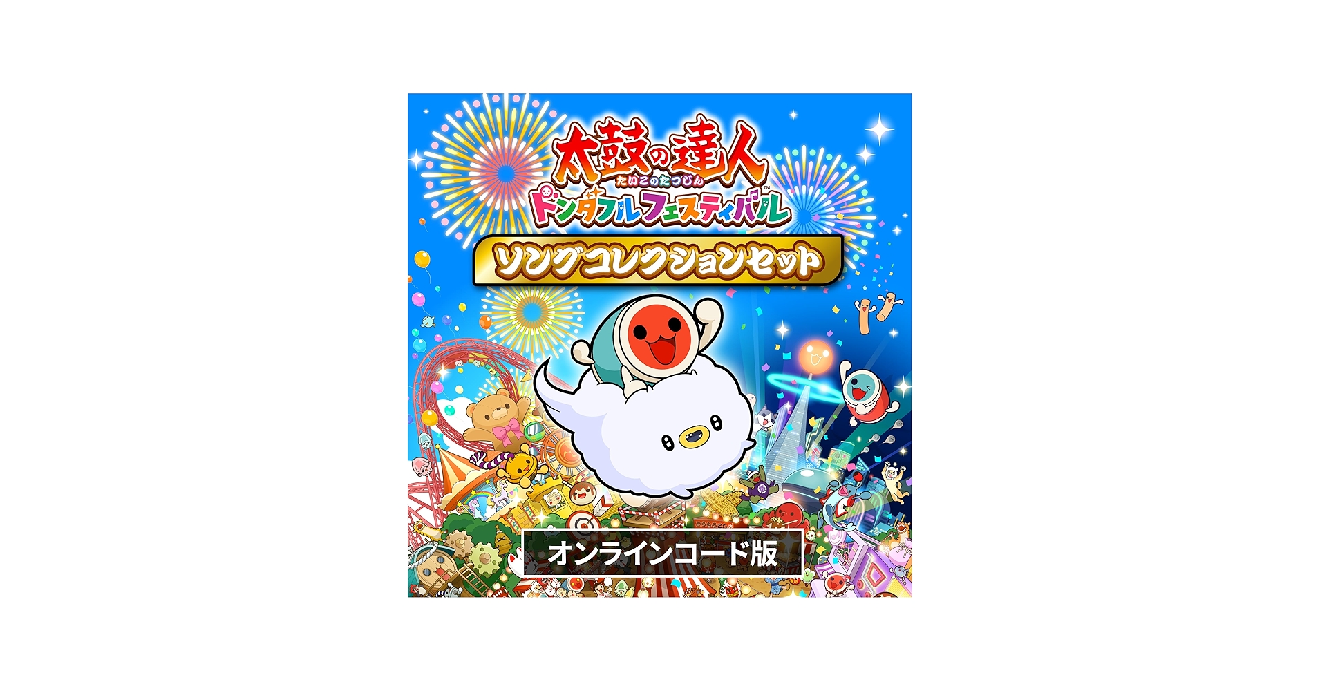 Amazon.co.jp: [Steam] 太鼓の達人 ドンダフルフェスティバル