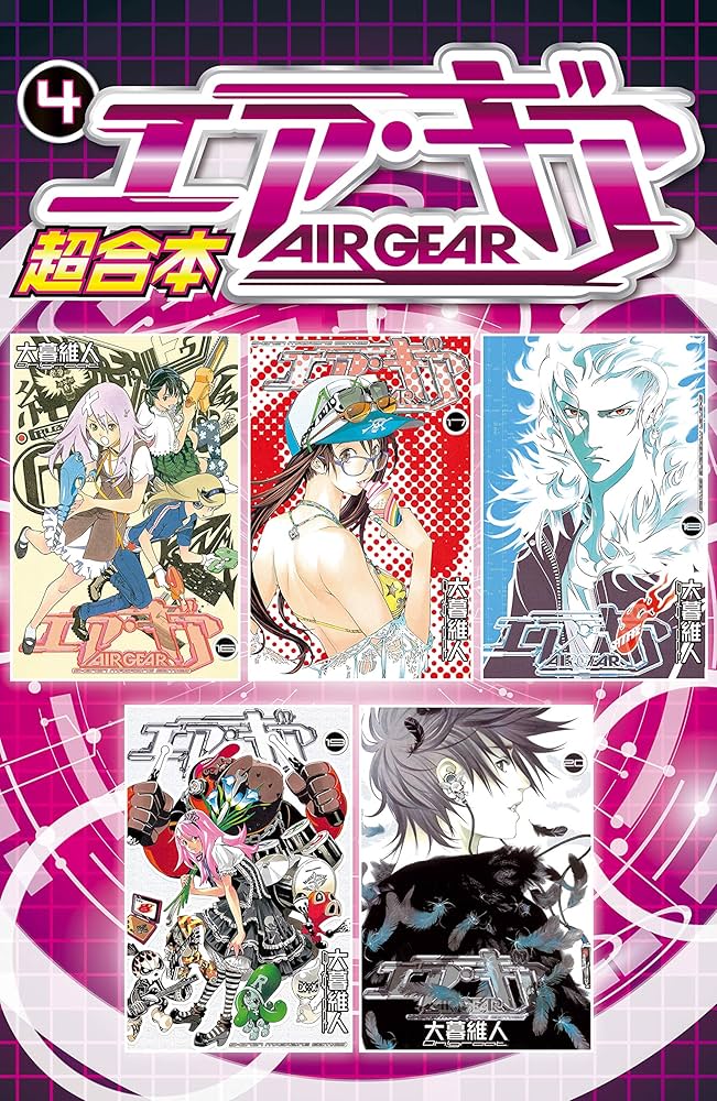 Amazon.co.jp: エア・ギア 超合本版（4） (週刊少年マガジン