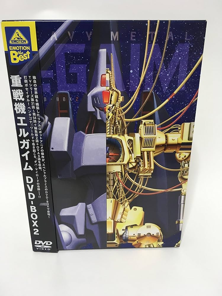 EMOTION the Best 重戦機エルガイム DVD-BOX 2 : 平松広和, 大塚芳忠