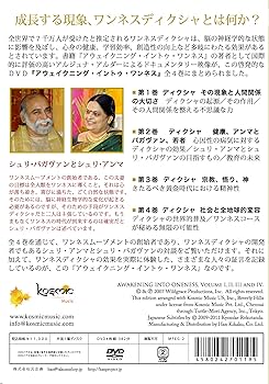 Amazon.co.jp: 日本版『アウェイクニング・イントゥ・ワンネス