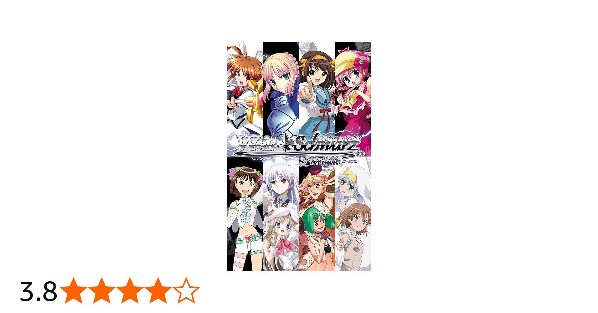 Amazon.co.jp: ヴァイスシュヴァルツ ポータブル ブーストヴァイス