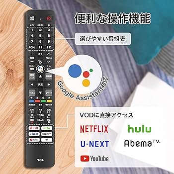 Amazon | 【Amazon.co.jp 限定】TCL 50V型 4K 液晶テレビ スマート