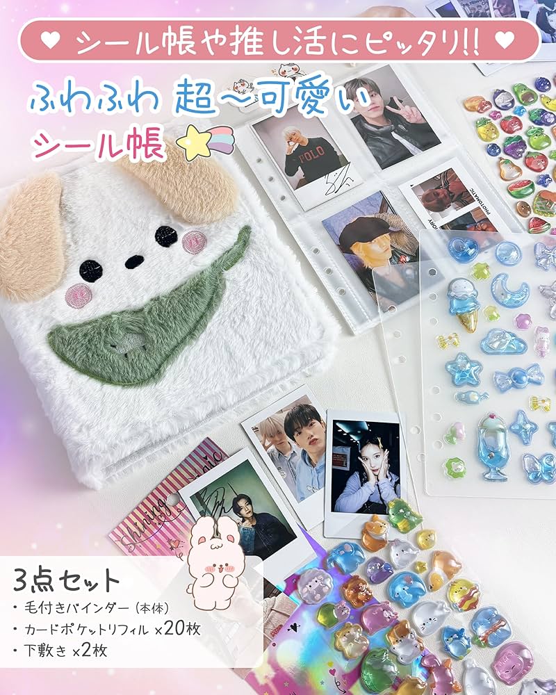 Amazon.co.jp: GOKEI シール帳 A6 バインダー ふわふわ 可愛い 推し活