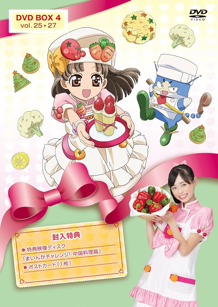 Amazon.co.jp: クッキンアイドル アイ!マイ!まいん! DVD-BOX4 : 福原遥