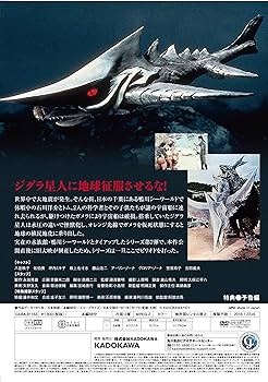Amazon.co.jp: ガメラ対深海怪獣ジグラ 大映特撮 THE BEST [DVD] : 八