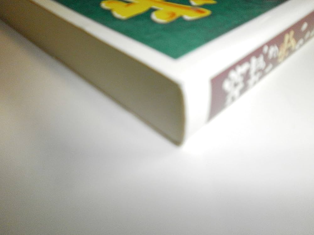 将棋は歩から (中巻) | 加藤 治郎 |本 | 通販 | Amazon