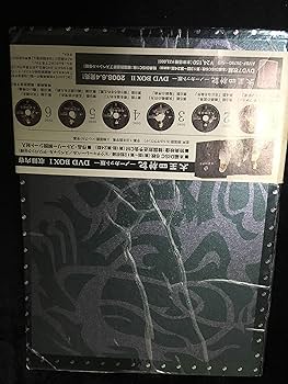 Amazon.co.jp: 太王四神記 DVD BOX II（ノーカット版） : ペ