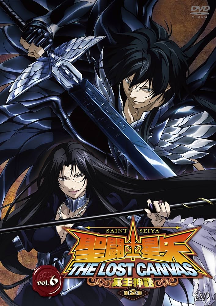 Amazon.com: 聖闘士星矢 THE LOST CANVAS 冥王神話 Vol.6 [DVD