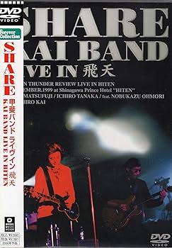 Amazon.co.jp: SHARE 甲斐バンド LIVE IN 飛天 [DVD] : 甲斐バンド