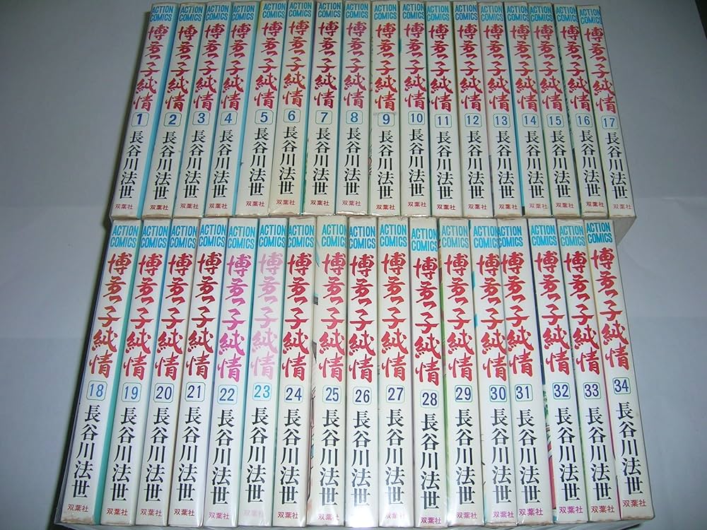 Amazon.com: 博多っ子純情 全34巻完結 (アクションコミックス