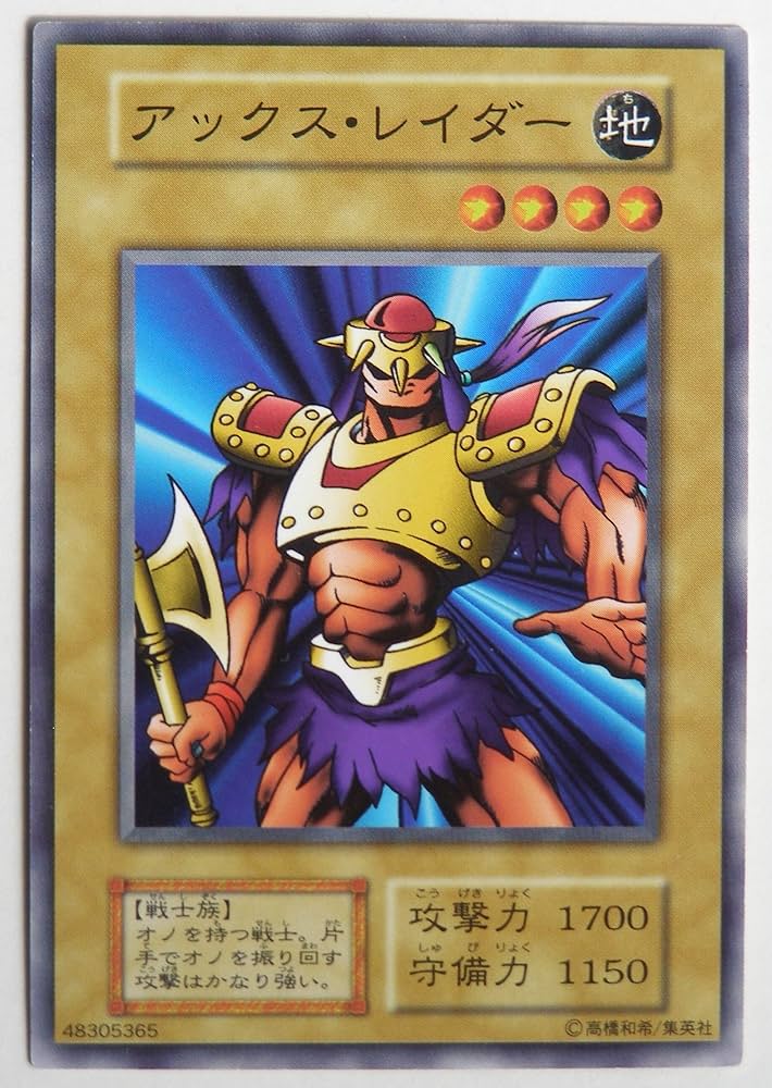 Amazon.co.jp: 遊戯王カード アックス・レイダー 第1期初販ノーマル