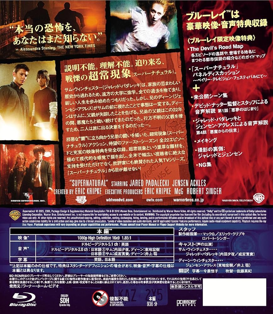 Amazon.co.jp: スーパーナチュラル 1stシーズン 全話セット（全22話