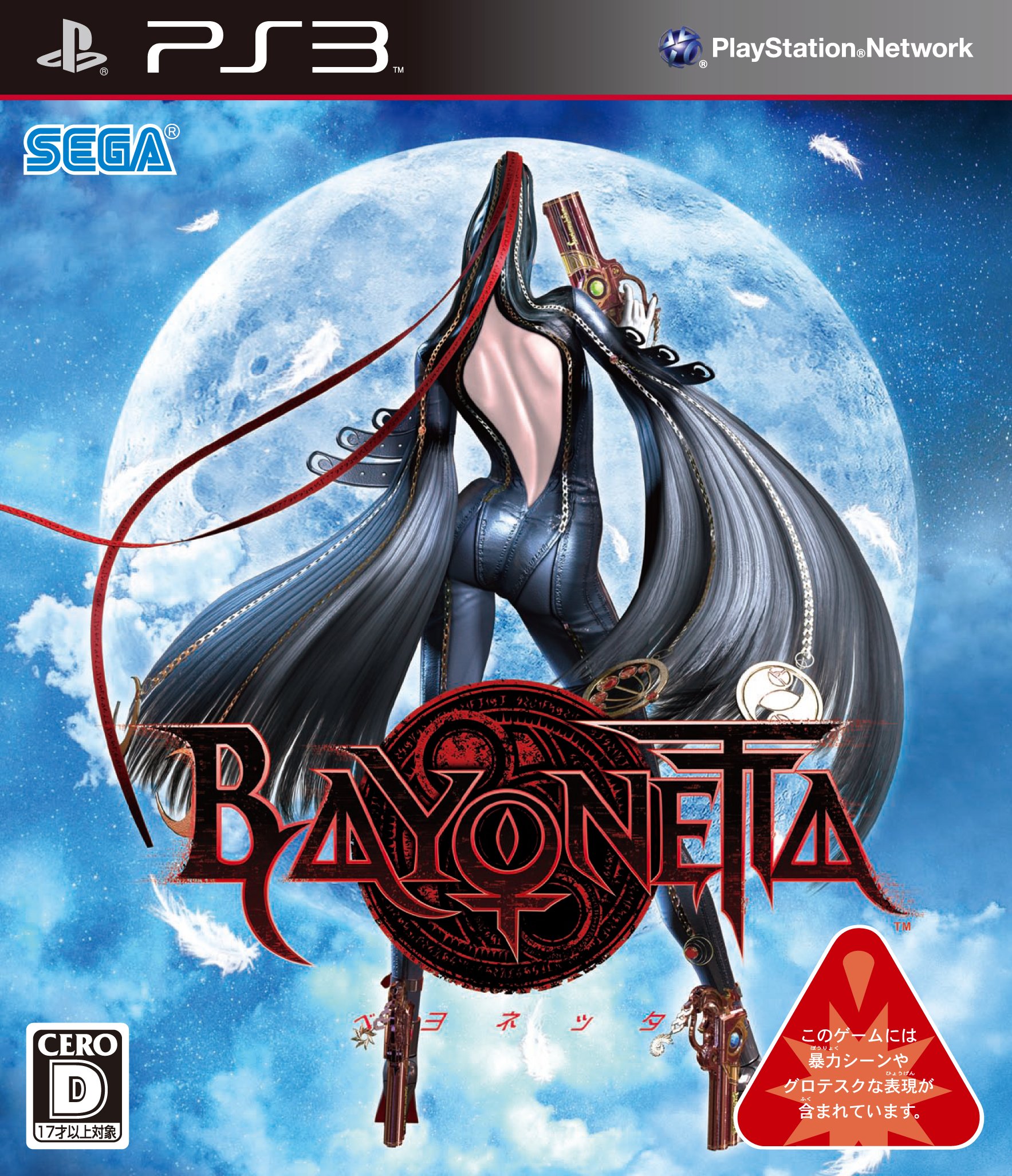 Amazon.com: Bayonetta [Japan Import] : Video Games