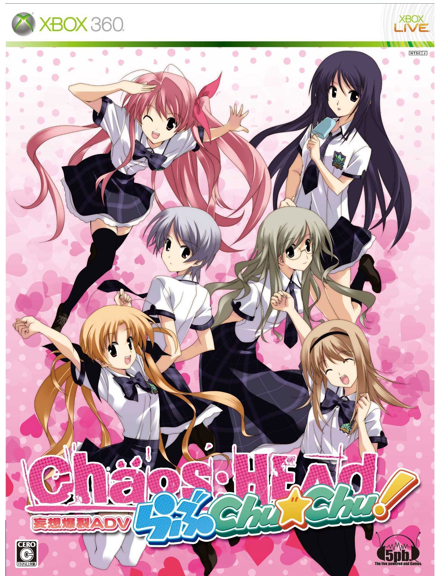 Amazon.co.jp: CHAOS;HEAD らぶChu☆Chu!(限定版) - Xbox360 : ゲーム