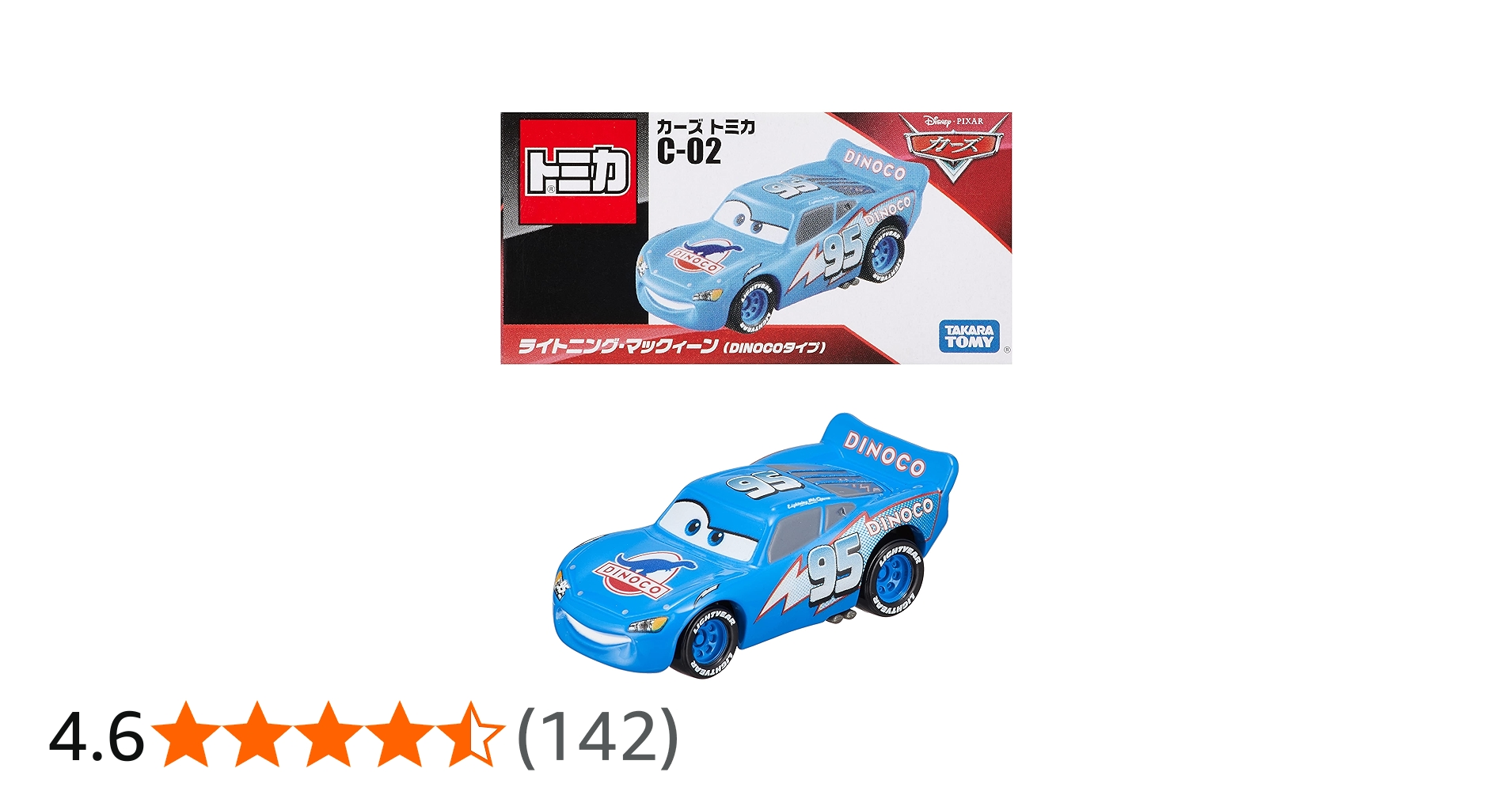 Amazon | タカラトミー(TAKARA TOMY) ディズニー カーズ トミカ C-02