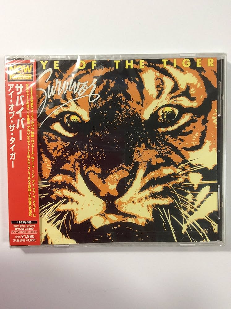 Amazon.co.jp: アイ・オブ・ザ・タイガー: ミュージック
