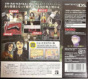 Amazon | DS西村京太郎サスペンス 新探偵シリーズ「京都・熱海・絶海の