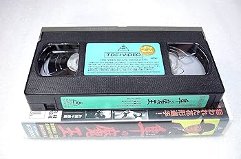 Amazon.co.jp: 多羅尾伴内 隼の魔王 [VHS] : 片岡千恵蔵, 松田定次