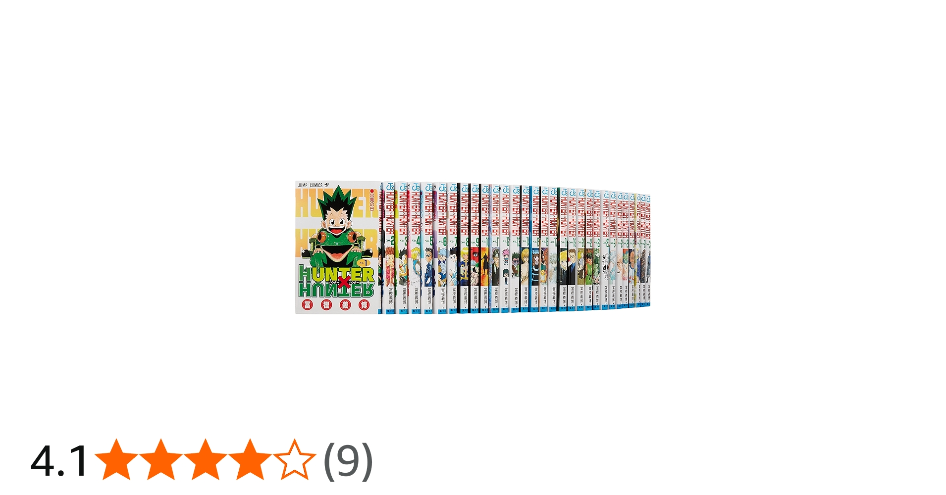 HUNTER×HUNTER コミック 1-33巻セット (ジャンプコミックス) | 冨樫