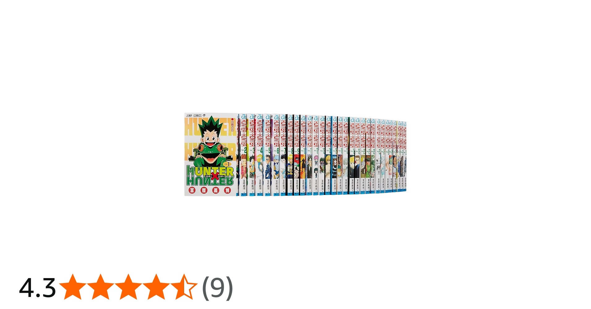 ピ*ィ様 HUNTER×HUNTER 1～33巻 コミックス 他 全て初版 セッ HUNTER
