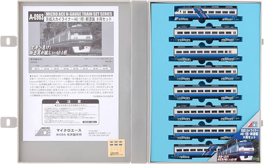 Amazon | マイクロエース Nゲージ 京成スカイライナー AE形・新塗装 8