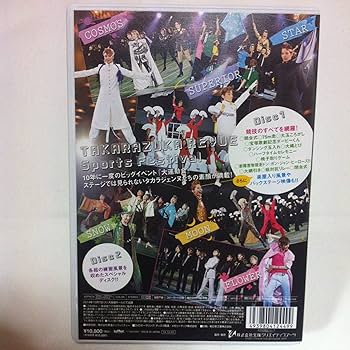 Amazon.co.jp: 宝塚歌劇100周年記念 大運動会 [DVD] : 宝塚歌劇団, 轟