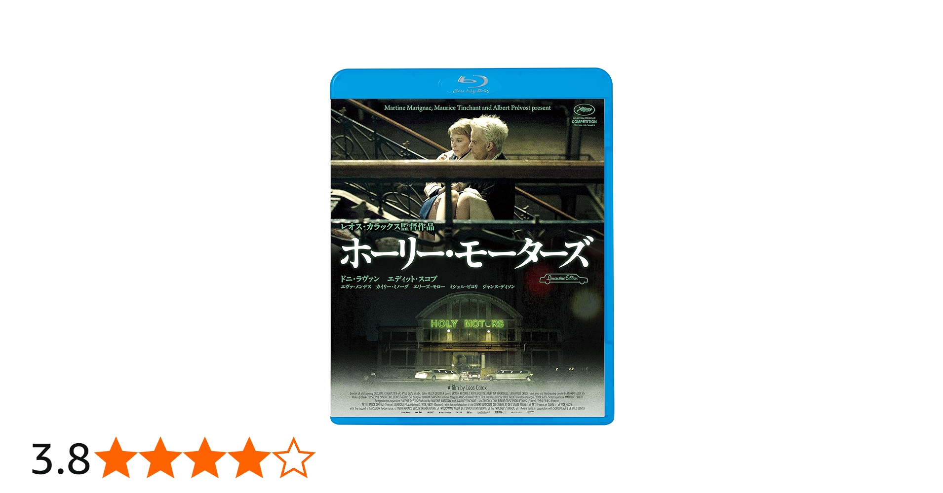 Amazon.co.jp: ホーリー・モーターズ [Blu-ray] : ドニ・ラヴァン