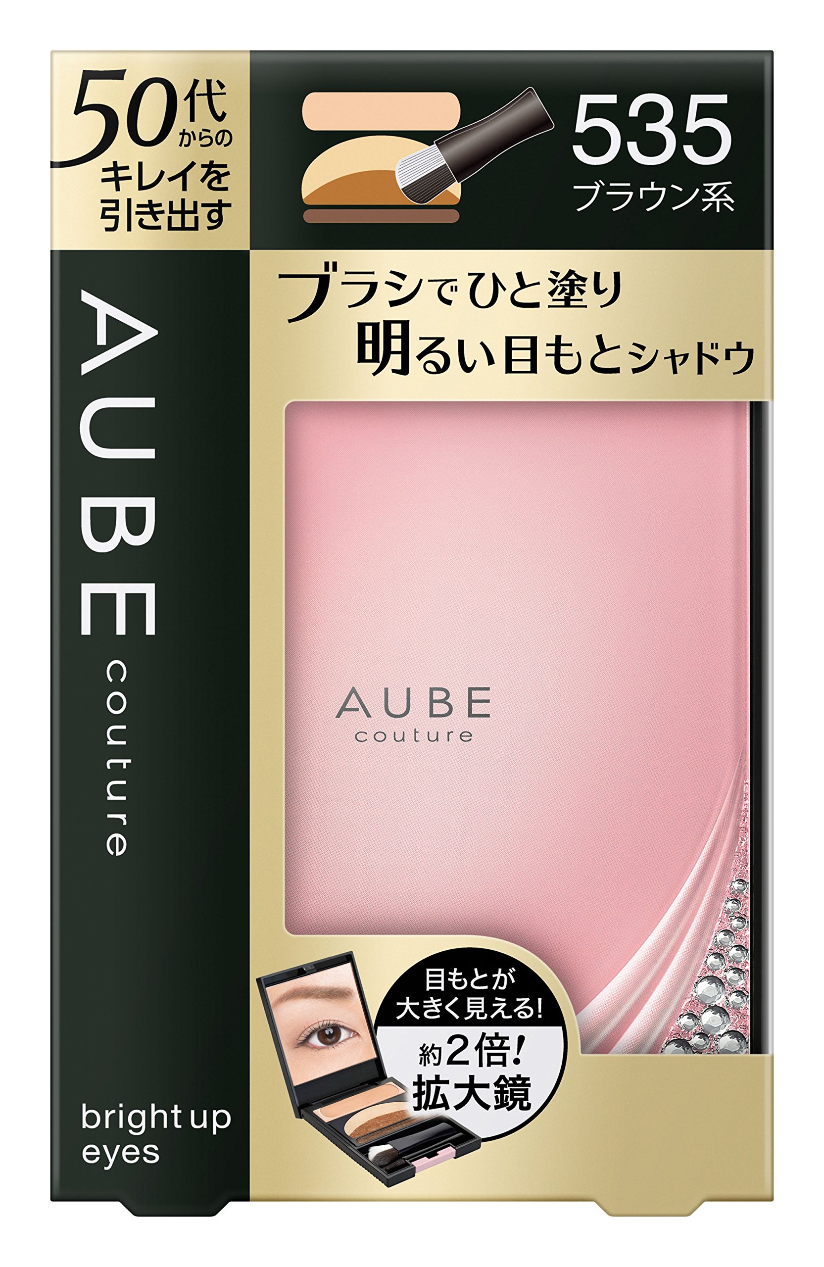 Amazon.co.jp: ソフィーナ オーブ ブライトアツプアイズ 535 ブラウン