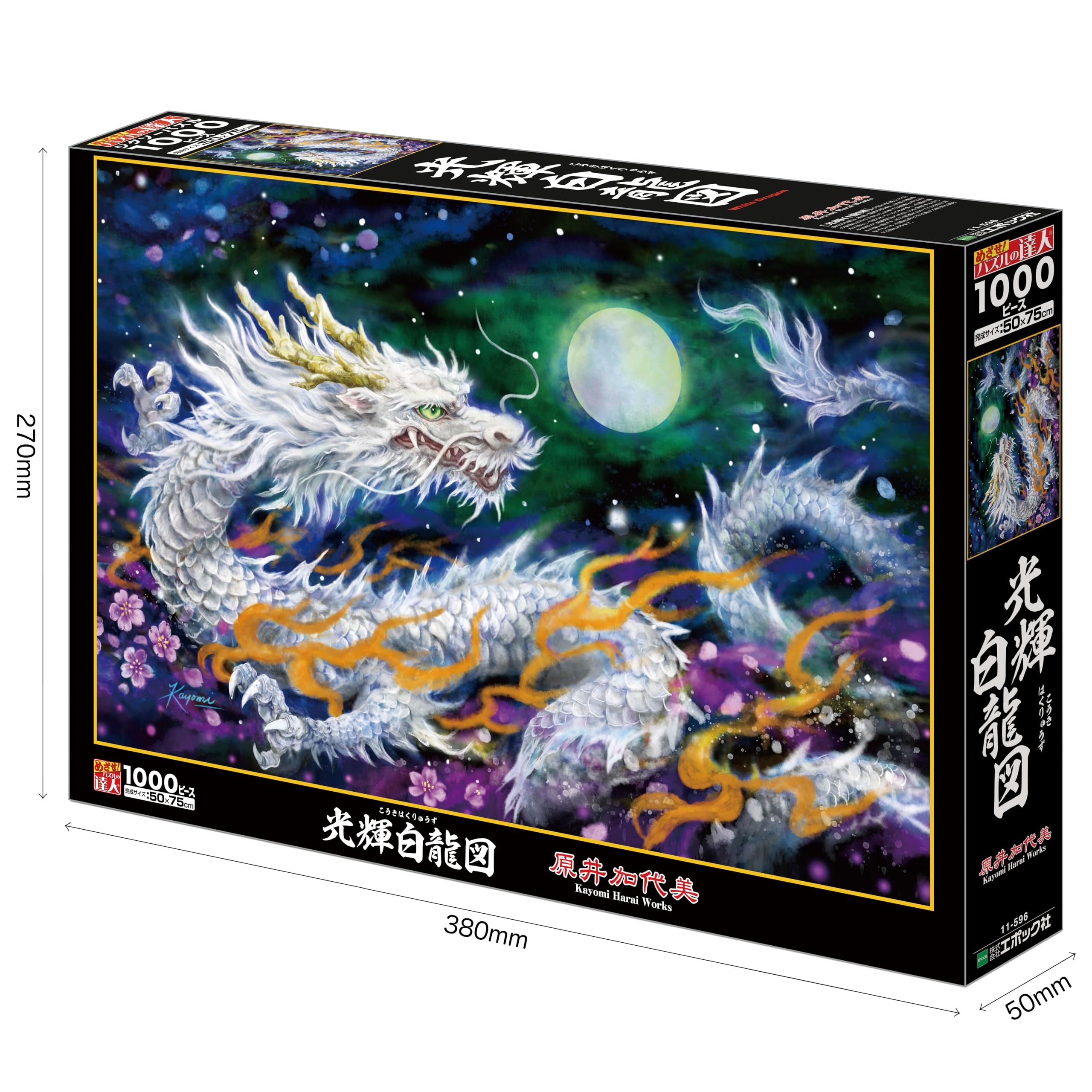 Amazon | エポック社 1000ピース ジグソーパズル イラスト/アート 原井