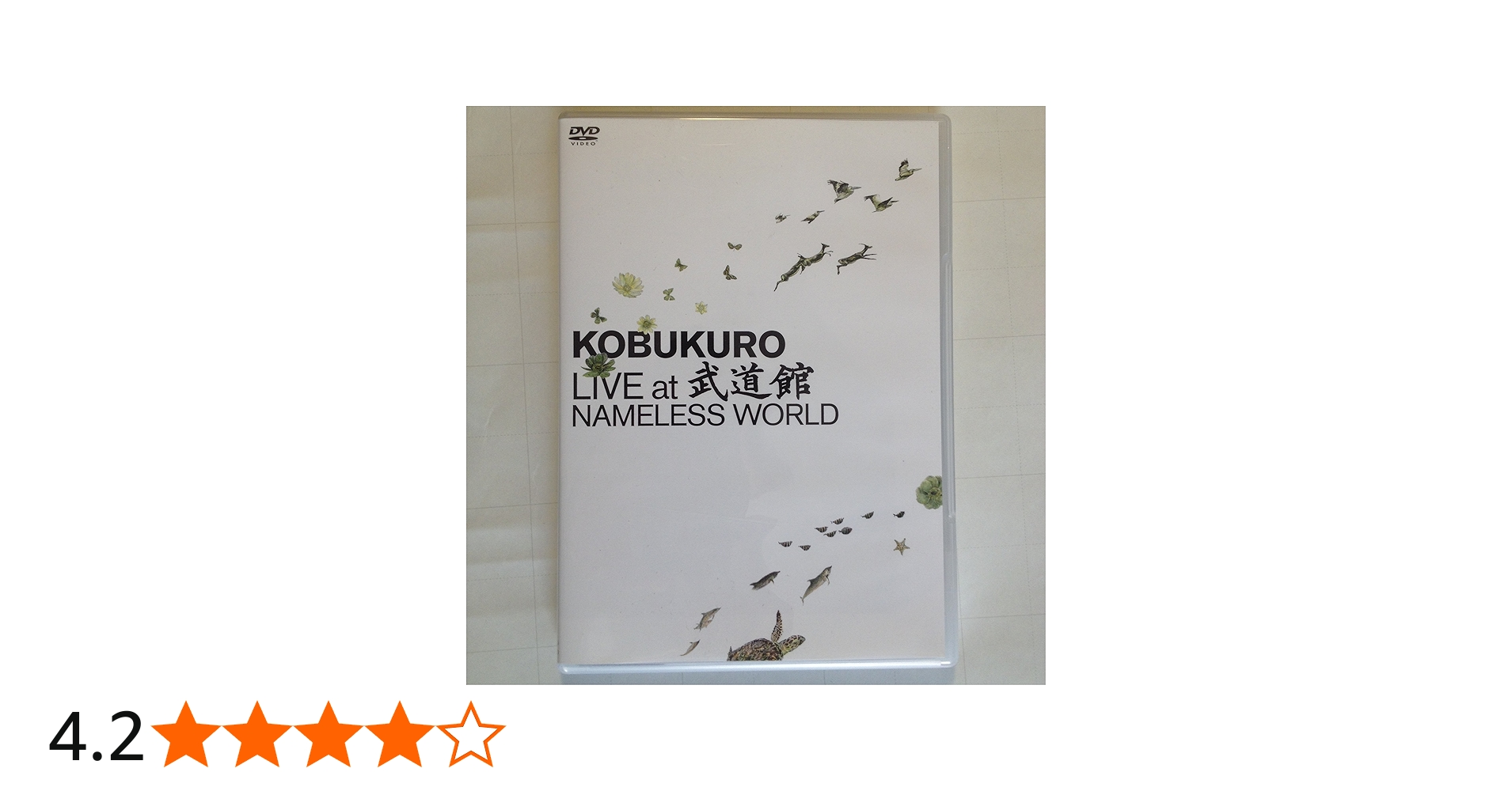 Amazon.co.jp: コブクロ LIVE at 武道館 : コブクロ: DVD