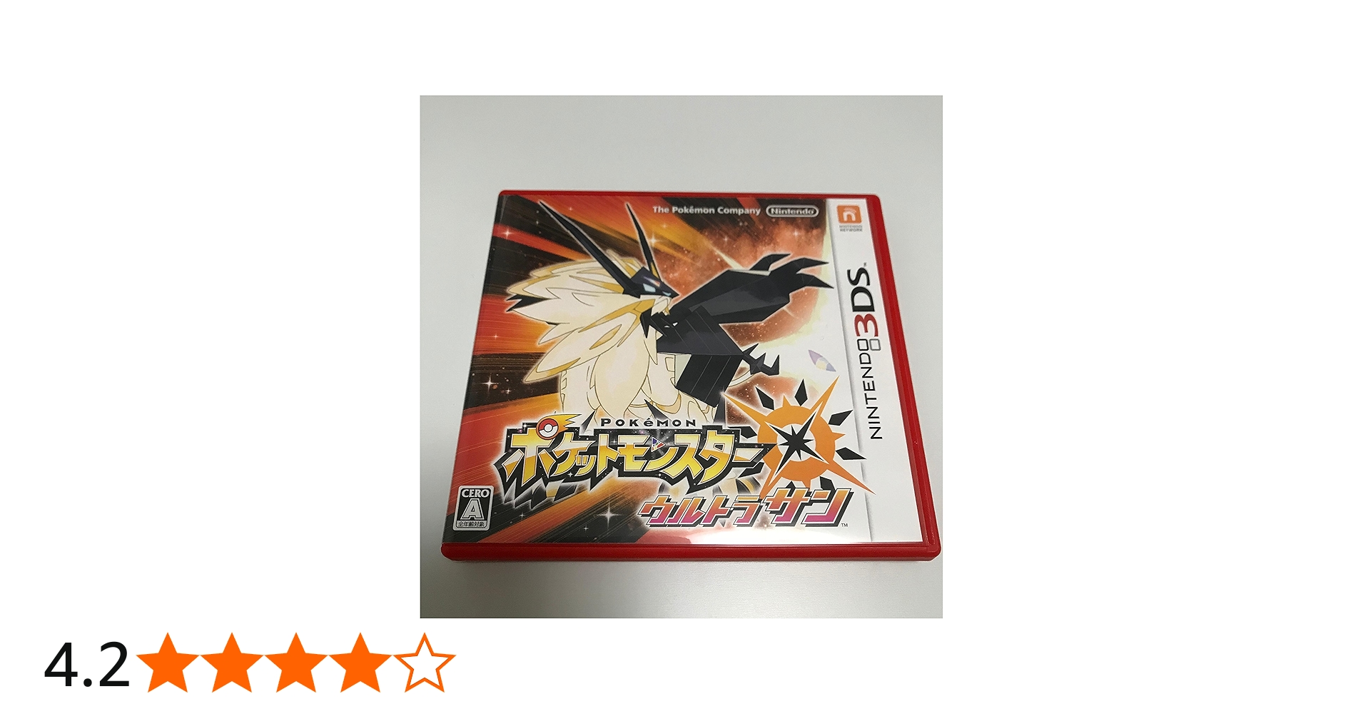 Amazon | ポケットモンスター ウルトラサン 【Amazon.co.jp限定】早期