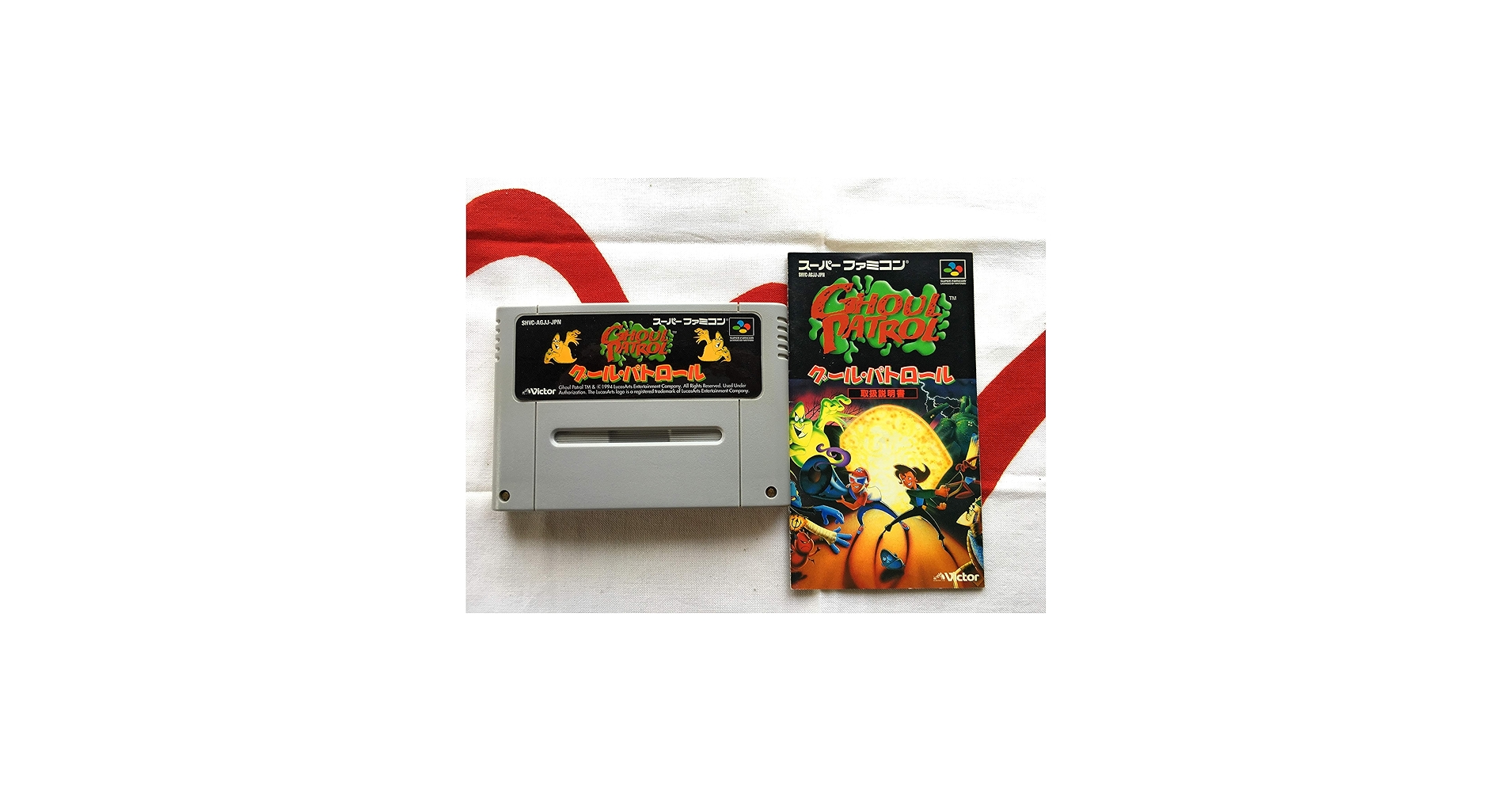 Amazon | グールパトロール | ゲームソフト