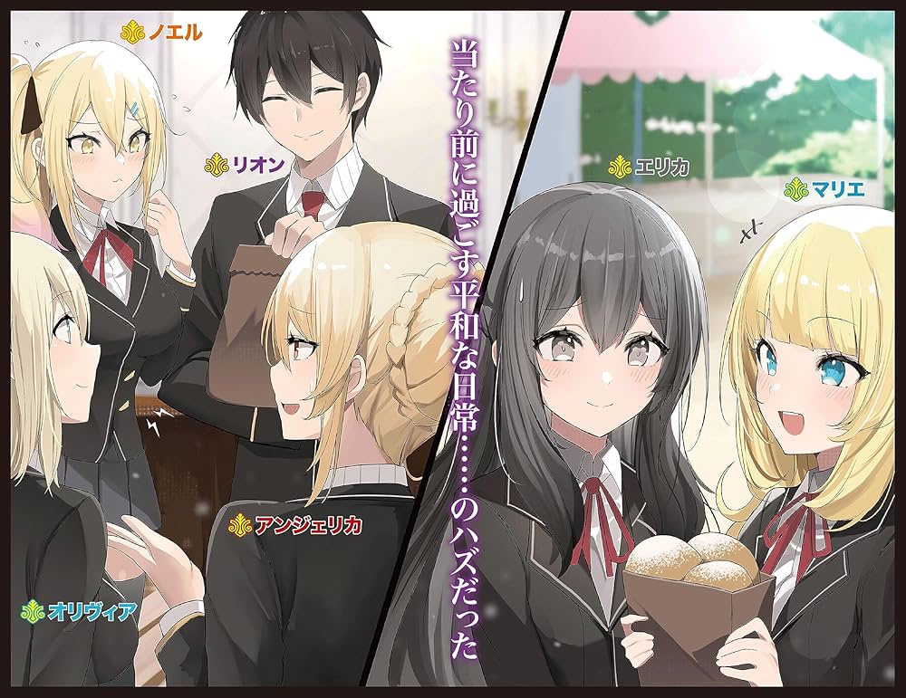 Amazon.co.jp: 乙女ゲー世界はモブに厳しい世界です 12 (GCノベルズ